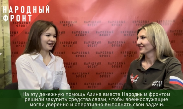 Фото Челябинская гимназистка передала губернаторскую стипендию участникам СВО