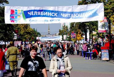 Фото Челябинская библиотека для слепых приготовила программу для фестиваля «Челябинск читающий»