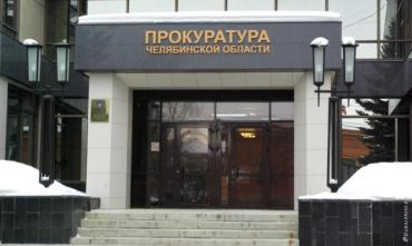 Фото Прокуратура Челябинска начала проверку по факту коммунальной аварии, в результате которой жители в мороз остались без тепла