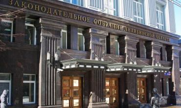 Фото Ковид внес свои коррективы в проведение публичных слушаний по проекту бюджета Челябинской области 
