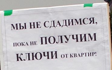 Фото В Челябинской области за полтора года завершено строительство 20 домов обманутых дольщиков