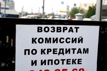 Фото В Челябинске тысячи людей пострадали от недобросовестных кредиторов