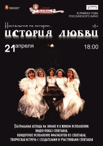 Фото «История любви» возвращается в Челябинский театр кукол