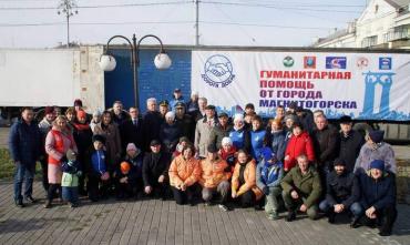 Фото Магнитогорцы отправили очередную партию гуманитарной помощи в ДНР