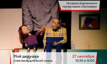 Фото В Челябинске пройдут гастроли театров кукол из четырёх городов