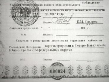Фото Мошенники, орудующие в Челябинской области, учредили новый федеральный округ – Южно-Уральский