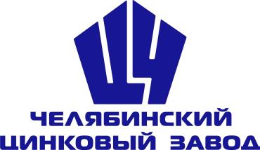 Фото Челябинский цинковый завод модернизировал систему межцеховых коммуникаций