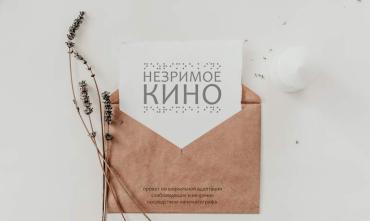 Фото Короткометражки челябинских режиссеров «переведут» на язык незрячих