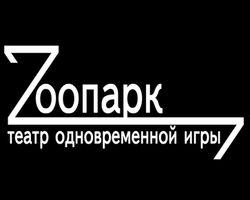 Фото Гастроли нижегородского «Zooпарка», который родился в Челябинске