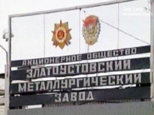 Фото Металлурги Златоуста готовят молодую смену