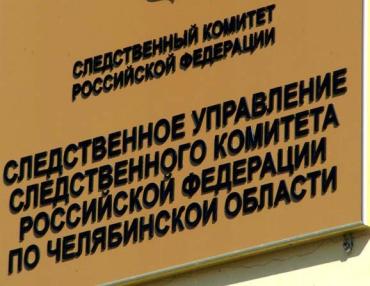 Фото Следственный комитет начал проверку массового заболевания школьников в Снежинске