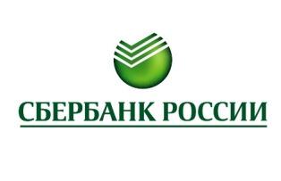 Фото Уральский банк Сбербанка России внедряет новые услуги для участников ВЭД