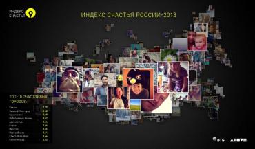 Фото ВТБ помог выбрать самый счастливый город России