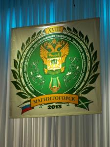 Фото Таможенники Урала раскрывали таланты в Магнитогорске