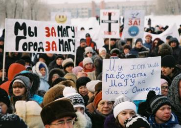 Фото Магнитогорцы на митинге «За сохранение МаГУ» попросили защиты у министра образования России 