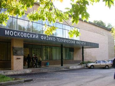 Фото Авторы лучших работ по физике и химии смогут бесплатно учиться в МФТИ