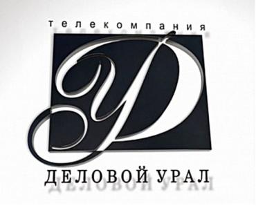 Фото О перспективах Челябинской области на рынке Ирана узнают зрители телекомпании «Деловой Урал»