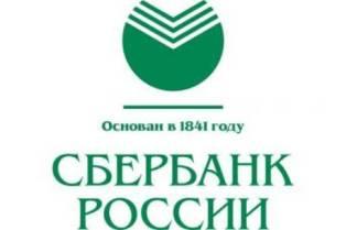 Фото Сбербанк проводит «Ипотечные субботы»