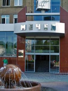 Фото Металлурги Челябинска –на охране природы