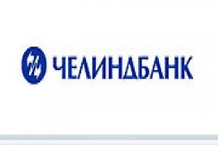 Фото Челиндбанк выступит со-организатором конференции по внешнеэкономической деятельности