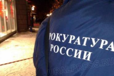Фото Жителя Златоуста за унижение прокурора ждет трудотерапия