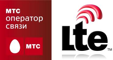 Фото Компанией МТС запущена сеть LTE 