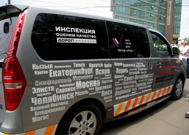 Фото Московские эксперты ОНФ проверили качество челябинских дорог