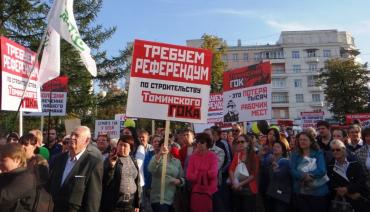 Фото Около 500 жителей Челябинска бойкотировали строительство ГОКа в Томино