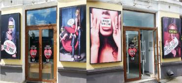 Фото УФАС интересуется у челябинцев: пристойна ли реклама злачного заведения на Кировке?
