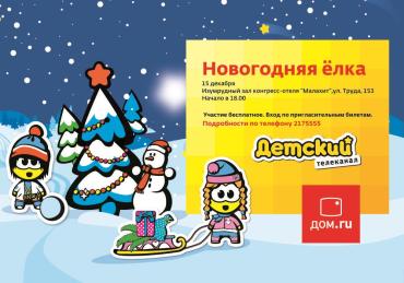 Фото «Дом.ru» и телеканал «Детский» приглашают челябинцев на праздник мультфильмов