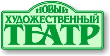 Фото В Челябинске отремонтируют Новый художественный театр 