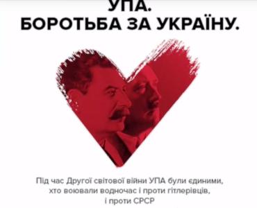 Фото Шарий оценил «валентинки» Сталина и Гитлера от пиар асов Тимошенко