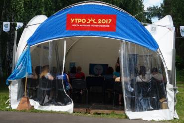Фото Форум «УТРО-2017» в Челябинской области завершился вручением грантов