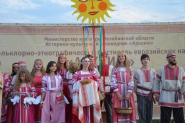 Фото Знаменитый фольклорный фестиваль «Аркаим» ждет своих новых героев