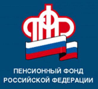 Фото ПФР расторгает соглашения с тремя негосударственными пенсионными фондами