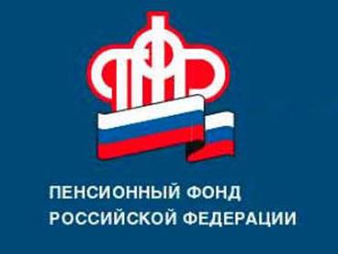 Фото Пенсионный фонд России определит лучшего страхователя