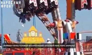 Фото Народный фронт: Необходимо поднимать вопрос о закрытии аттракционов «Космической гонки» в Челябинске