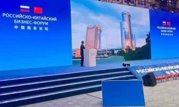 Фото Алексей Текслер презентовал в Китае потенциал Челябинской области