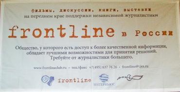 Фото В Челябинске пройдет фестиваль фильмов проекта Frontline