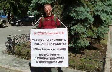 Фото В Челябинске начались пикеты в преддверии слушаний по статусу земель под Томинским ГОКом