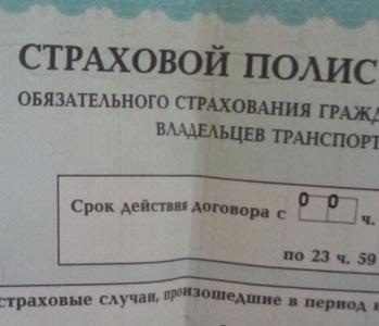 Фото Челябинская прокуратура выявила нарушения при оформлении полисов ОСАГО