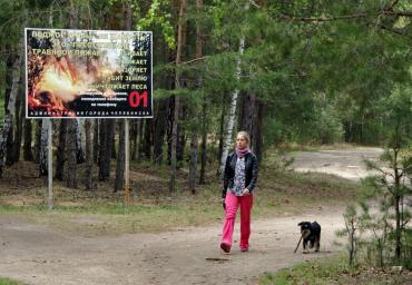 Фото Михаил Юревич призвал южноуральцев отказаться в выходные от поездок в лес 