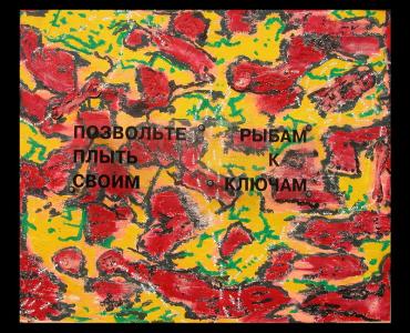 Фото Челябинский музей изобразительных искусств получил в дар работы художника Клима Пашнина