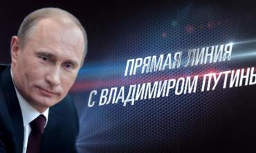 Фото В четверг Владимир Путин ответит на вопросы россиян в прямом эфире