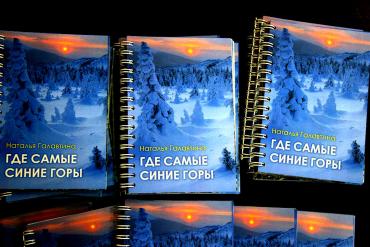 Фото Южноуральская поэтесса посвятила новую книгу Таганаю