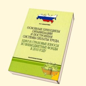 Фото Объем поступлений страховых взносов во внебюджетные фонды значительно вырос