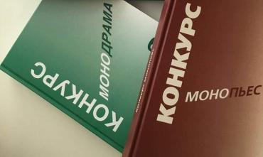 Фото Челябинская пьеса высоко отмечена столичным жюри