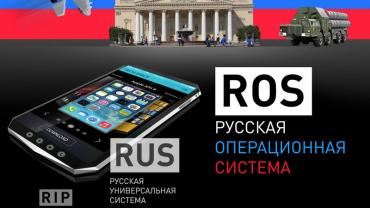 Фото Министерства Челябинской области переходят на отечественную операционную систему