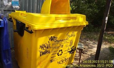 Фото Желтые баки Челябинска для раздельного сбора мусора массово атакуют вандалы