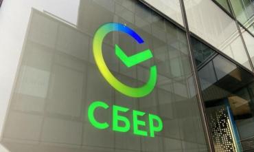 Фото Сбер второй год подряд признан самым эффективным банком мира по созданию акционерной стоимости